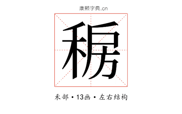 𰨯