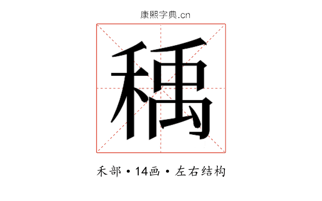 𰨰