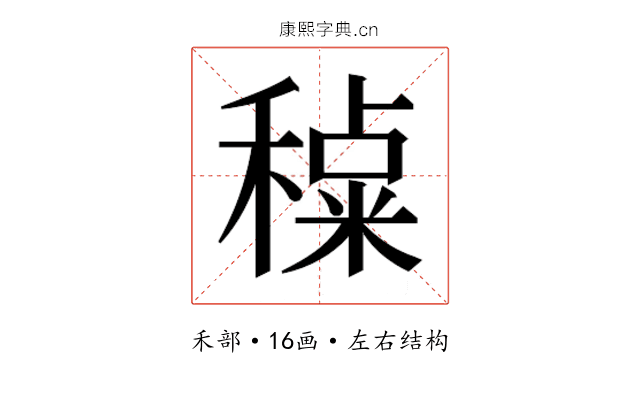 𰨶