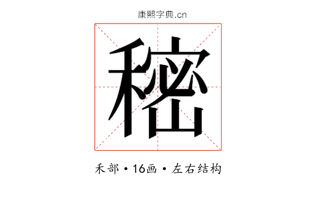 𰨷