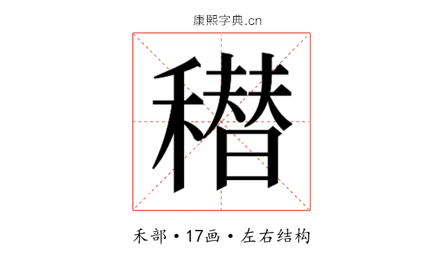 𰨸