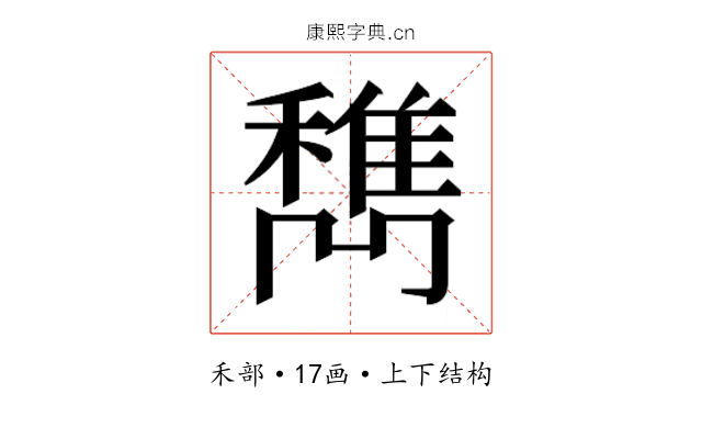 𰨹
