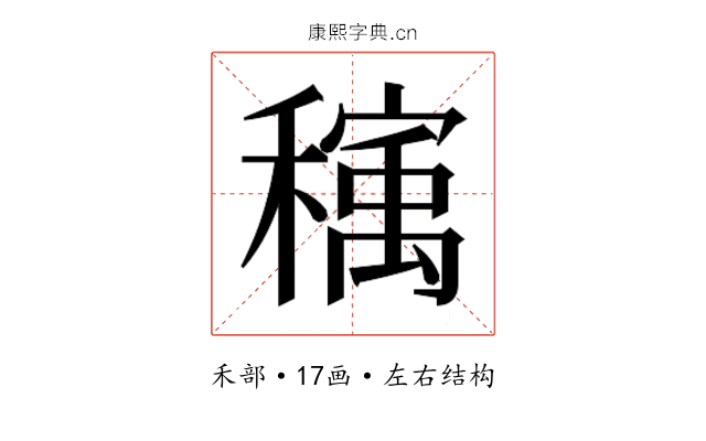 𰨺