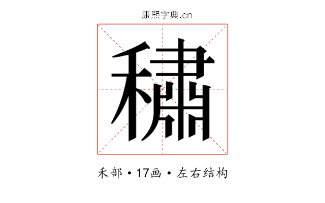 𰨻
