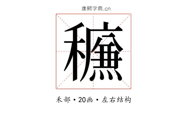 𰨿