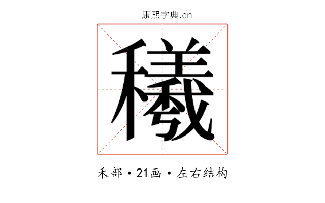 𰩁 𰩁