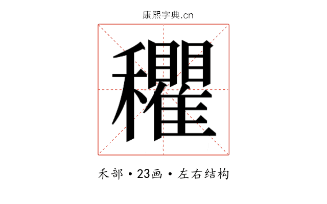 𰩃