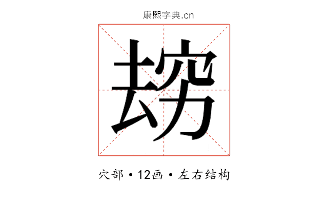 𰩌