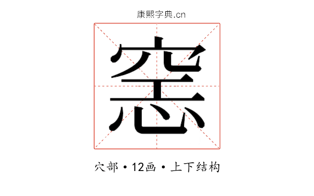 𰩍