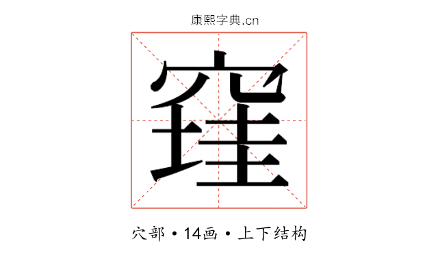 𰩔