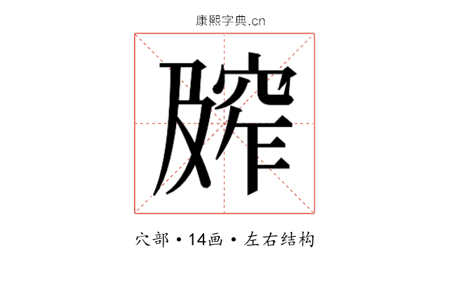 𰩕