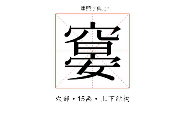 𰩖