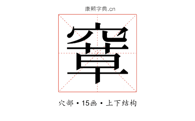 𰩗