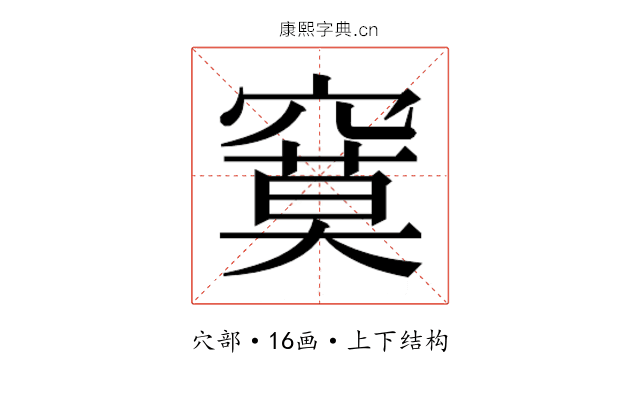 𰩙