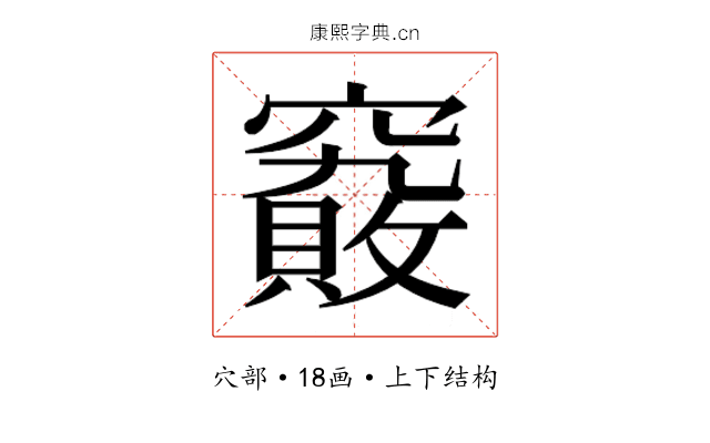 𰩞