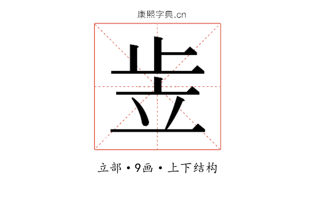 𰩠