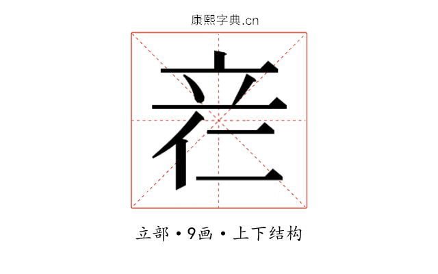 𰩡