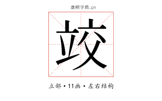 𰩤