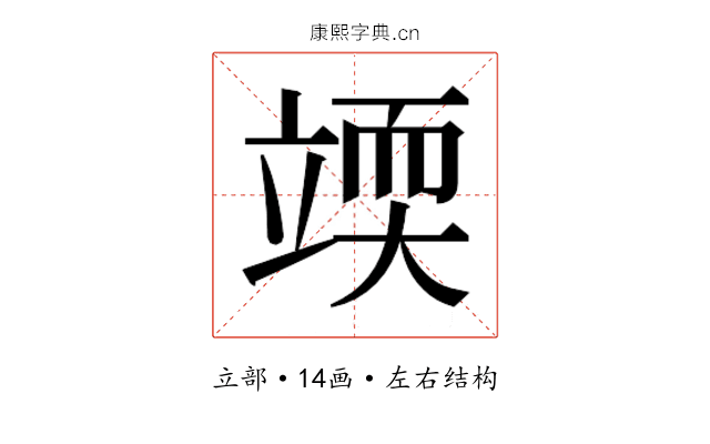 𰩥