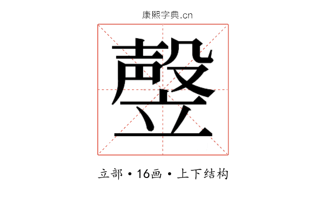 𰩩