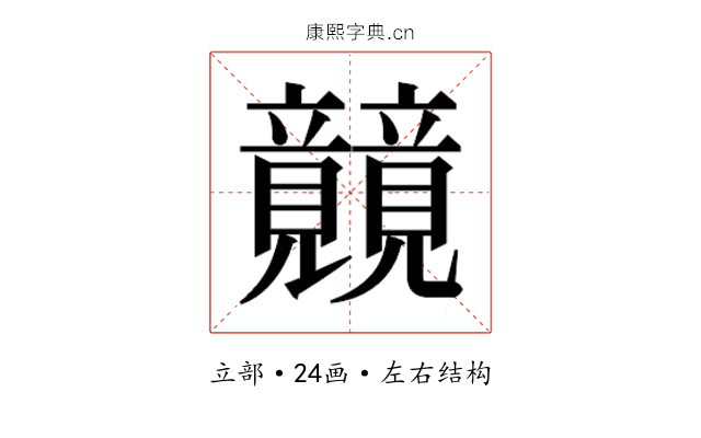 𰩫