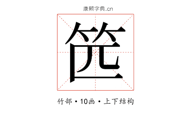 𰩰