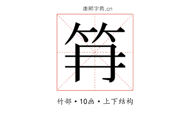𰩱