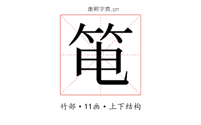 𰩳