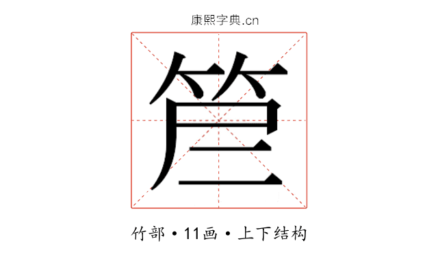𰩷