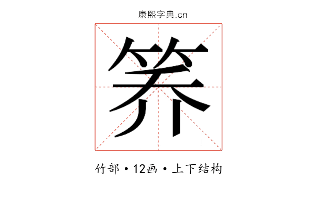 𰩸