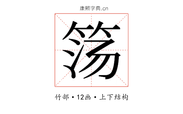 𰩹