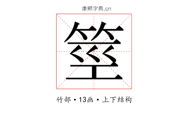 𰩼
