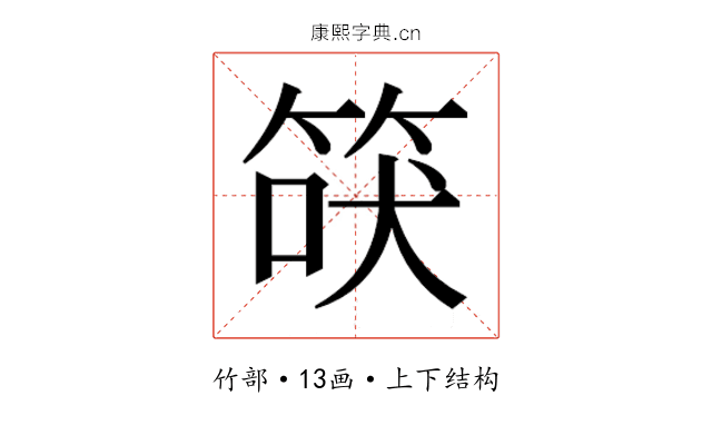 𰩾