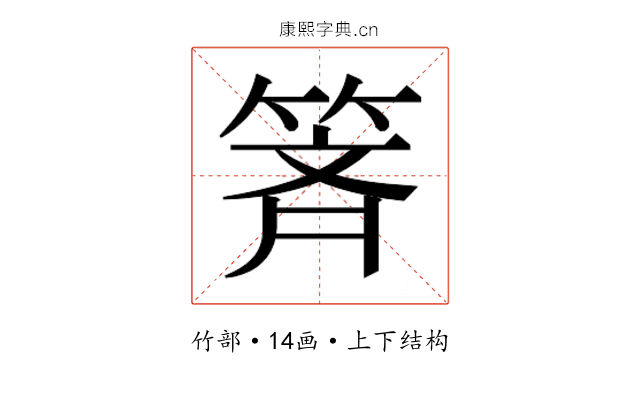 𰪄