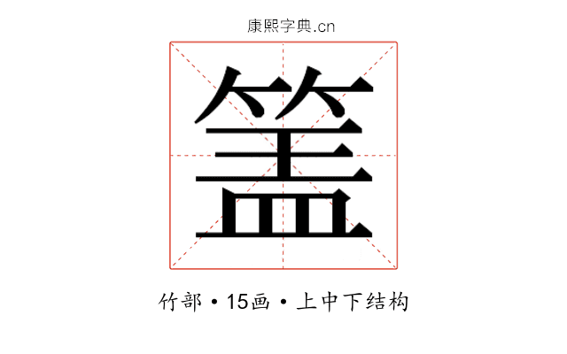 𰪅