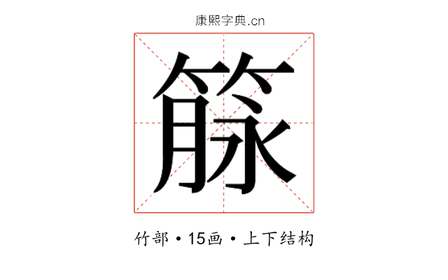 𰪌