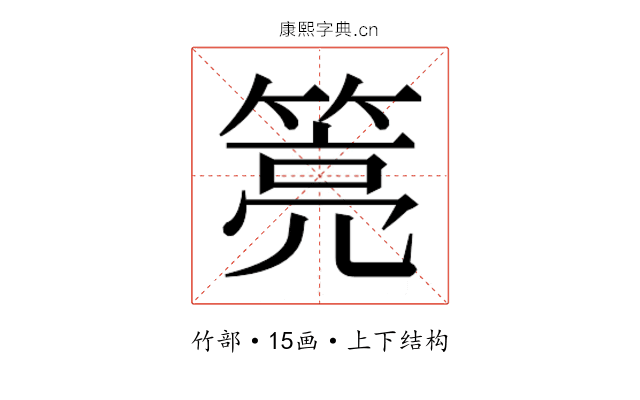 𰪎