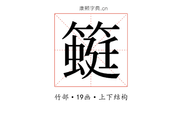 𰪛