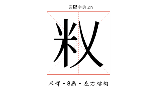 𰪦