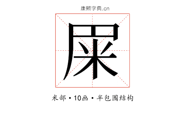 𰪰