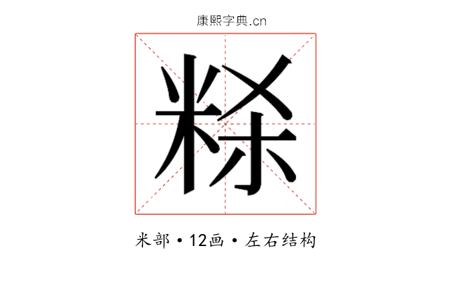 𰪻