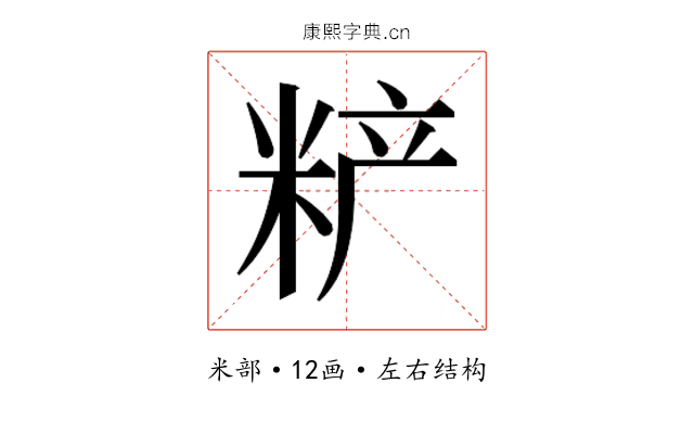 𰪼