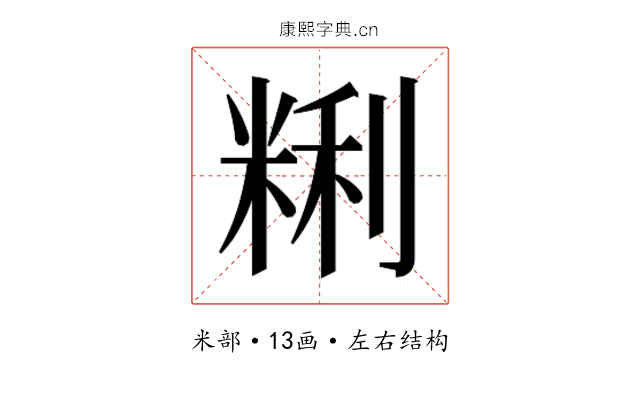 𰪽