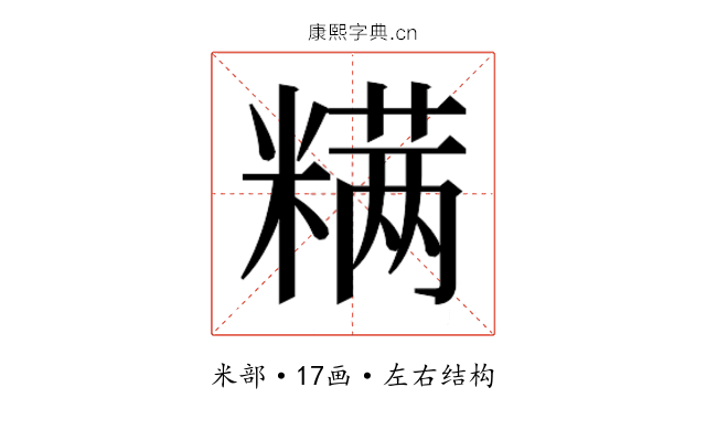 𰫋