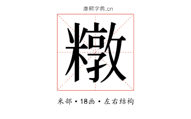 𰫑
