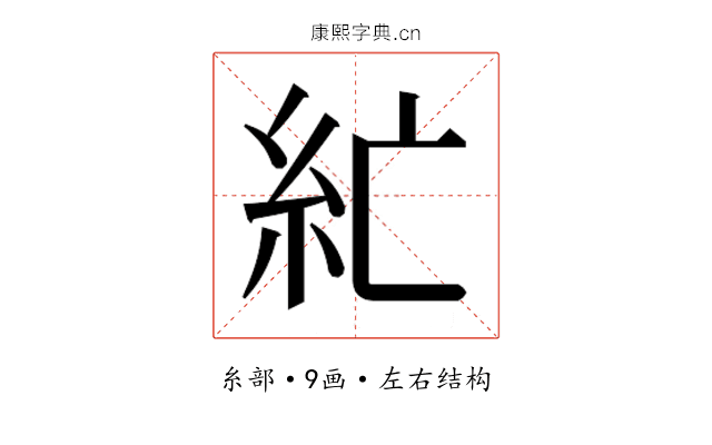 𰫘