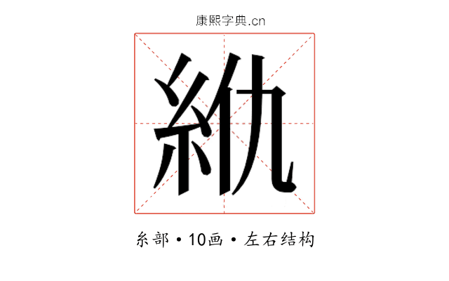 𰫜