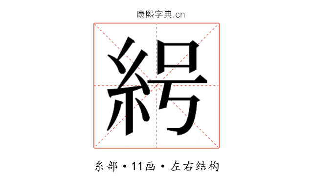 𰫟