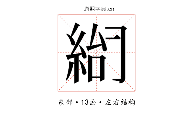 𰫨