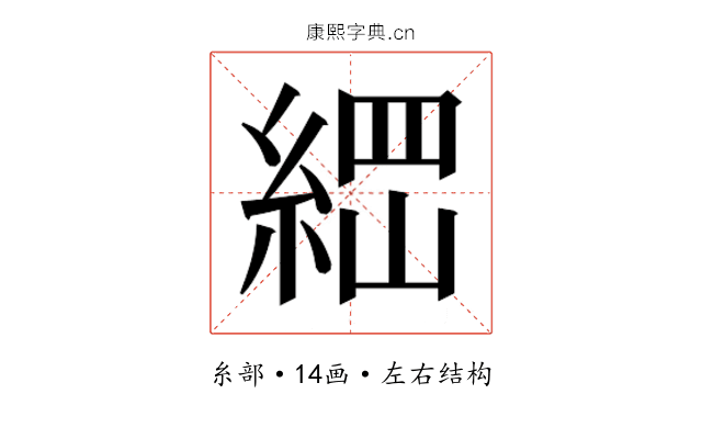 𰫪